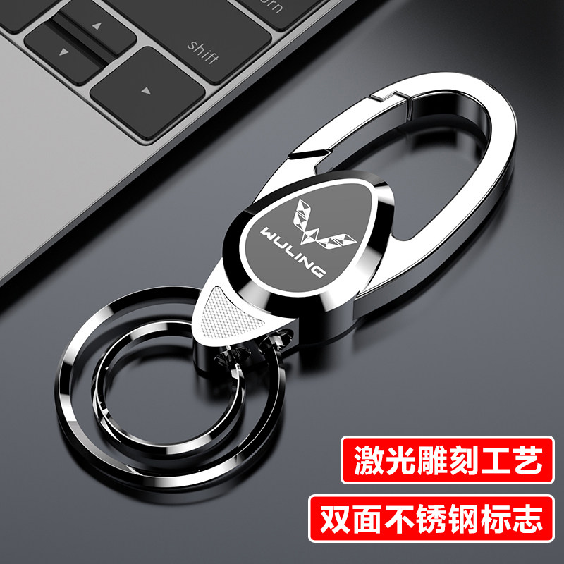 【新款】双环防丢激光雕刻钥匙扣
