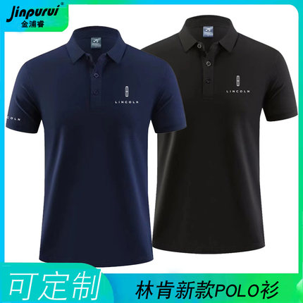 新款林肯汽车4S店售前工作服展厅夏季POLO衫短袖T恤工装定制logo