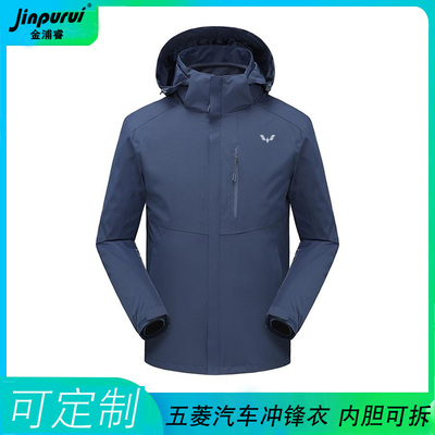 新款五菱宝骏汽车冲锋衣定制工作服4S店秋冬棉衣男女汽车销售工装