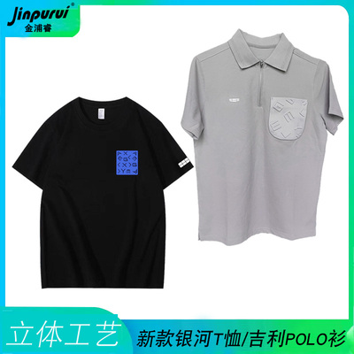 立体印花新款吉利银河纯棉T恤工作服前台夏季短袖汽车4S工装定制