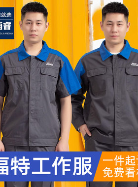 新款福特4s店工作服长袖套装棉