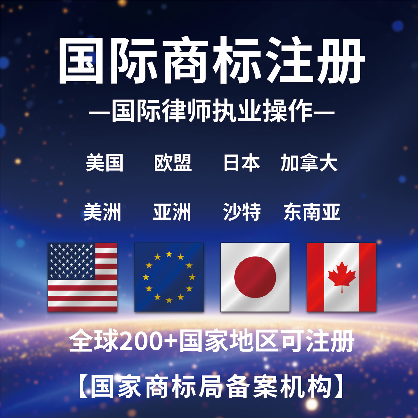 标桔网国际商标注册海外全球申请