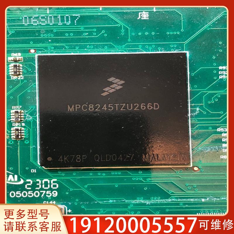 议价飞思卡尔，MPC8245TZU266D
