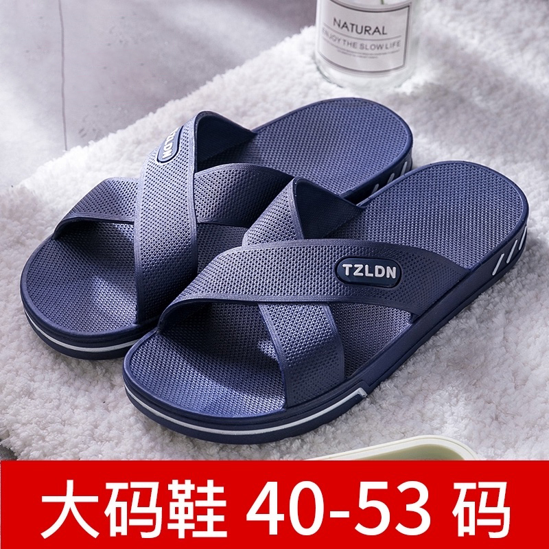 大码拖鞋男51夏防滑居家情侣凉拖