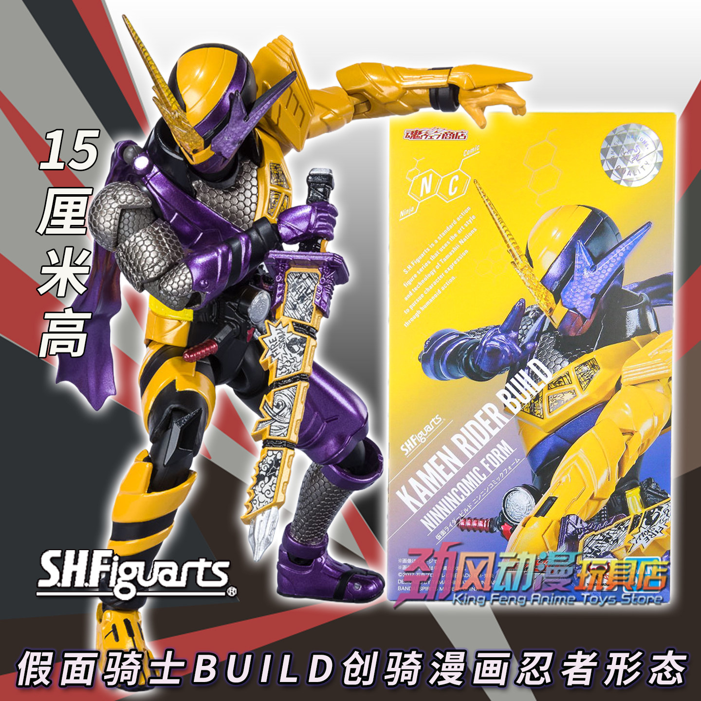 万代正版SHF假面骑士创骑Build漫画忍者可动手办模型玩具人偶现货