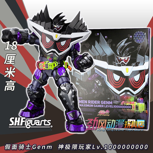 假面骑士Genm手办LV10玩具手办
