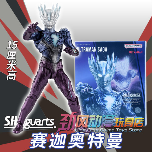 万代正版SHF关节可动奥特曼手办