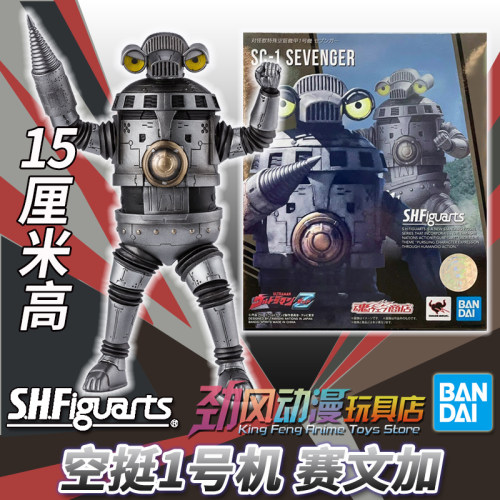 万代特空机1号赛文加机器人手办