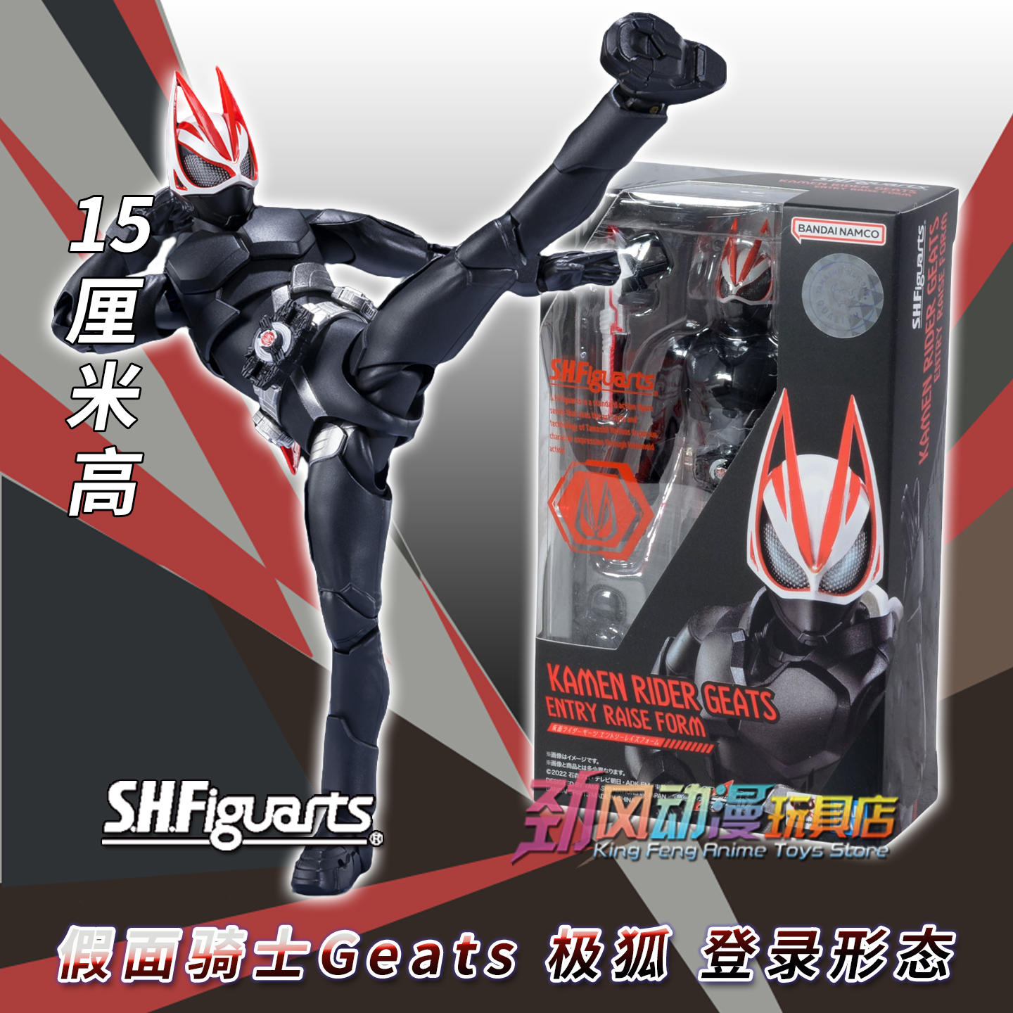 正品假面骑士极狐登录形态手办