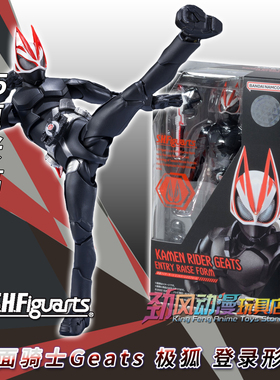 万代正版SHF假面骑士Geat极狐 登录形态可动手办模型玩具人偶现货