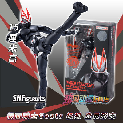 正品假面骑士极狐登录形态手办