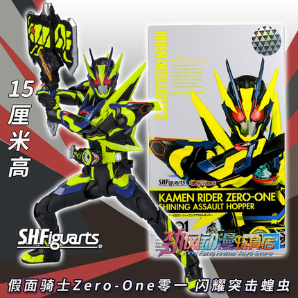 万代SHF假面骑士01零一 Zero One闪耀突击蝗虫 可动手办模型玩具