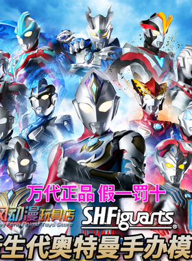 万代SHF可动手办 赛罗奥特曼银河特利迦泽塔德凯捷德玩具 布莱泽