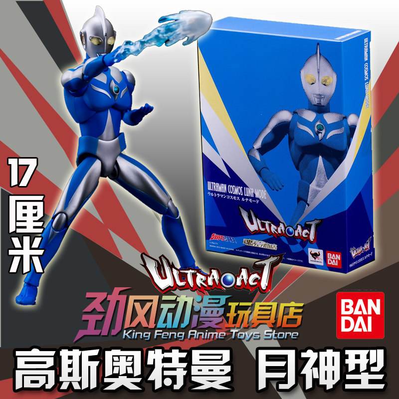 万代正版关节超可动手办模型ACT高斯奥特曼月神奇迹型发声玩具