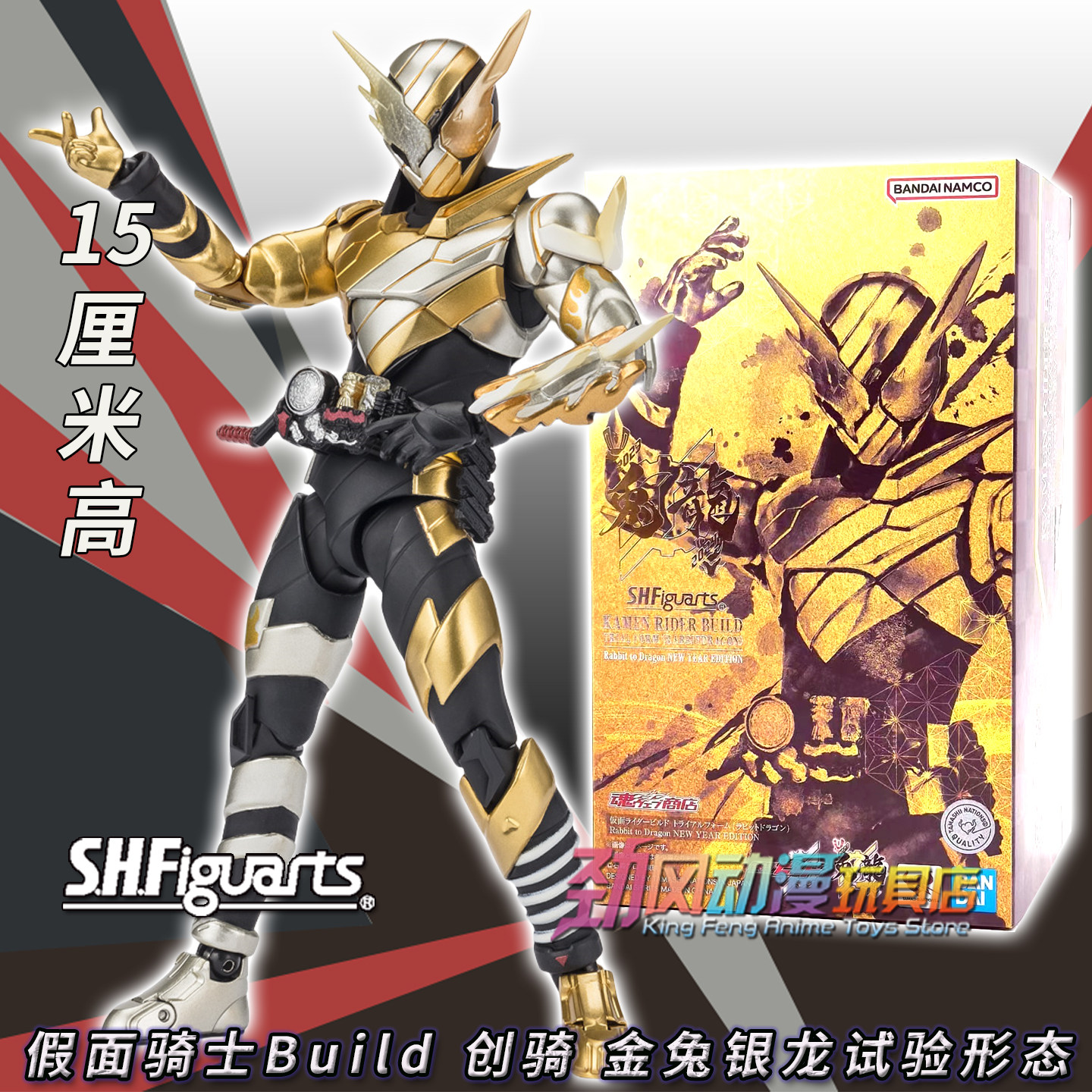 万代SHF假面骑士创骑可动手办图片