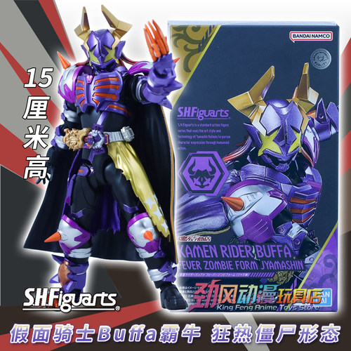假面骑士霸牛狂热僵尸邪魔神手办
