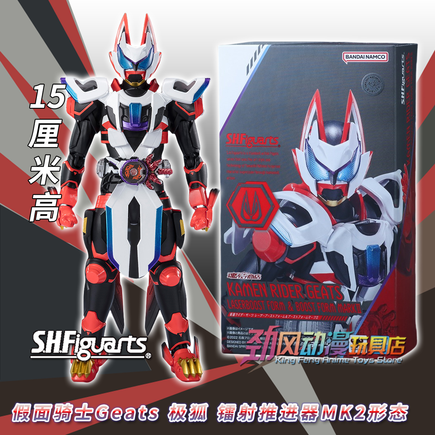 万代SHF假面骑士Geat极狐镭射推进器MK2可动手办模型玩具人偶现货