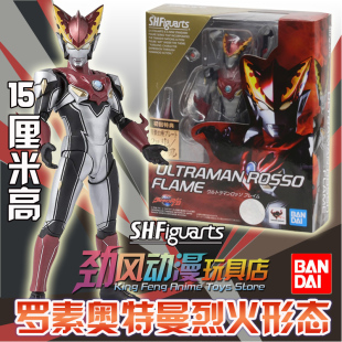 万代日本正版SHF手办模型可动人偶玩具罗布奥特曼罗索烈火形态