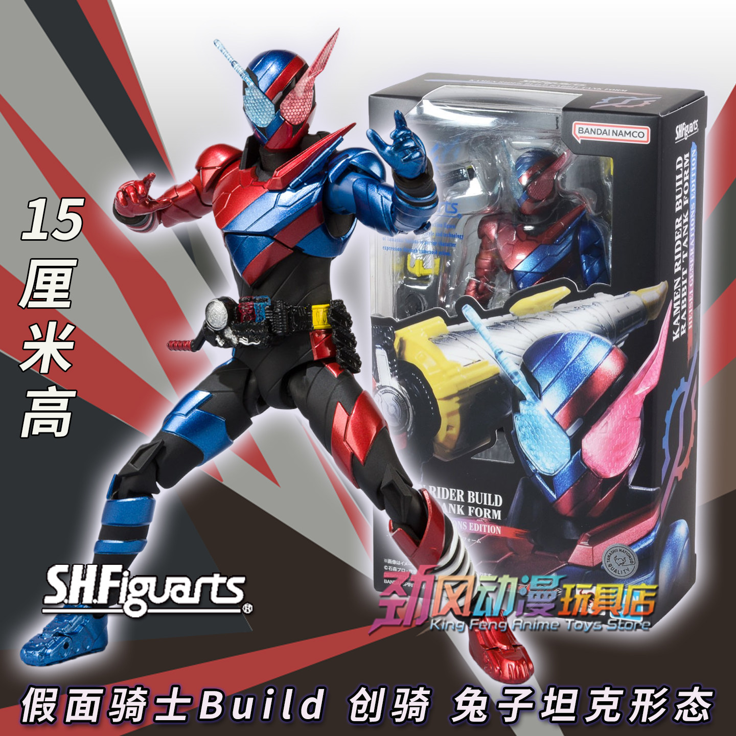 万代SHF假面骑士Build 创骑兔子坦克 可动手办模型玩具人偶现货