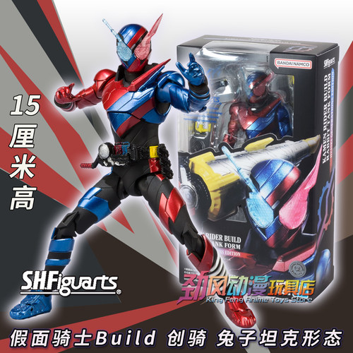 万代SHF假面骑士创骑坦克手办
