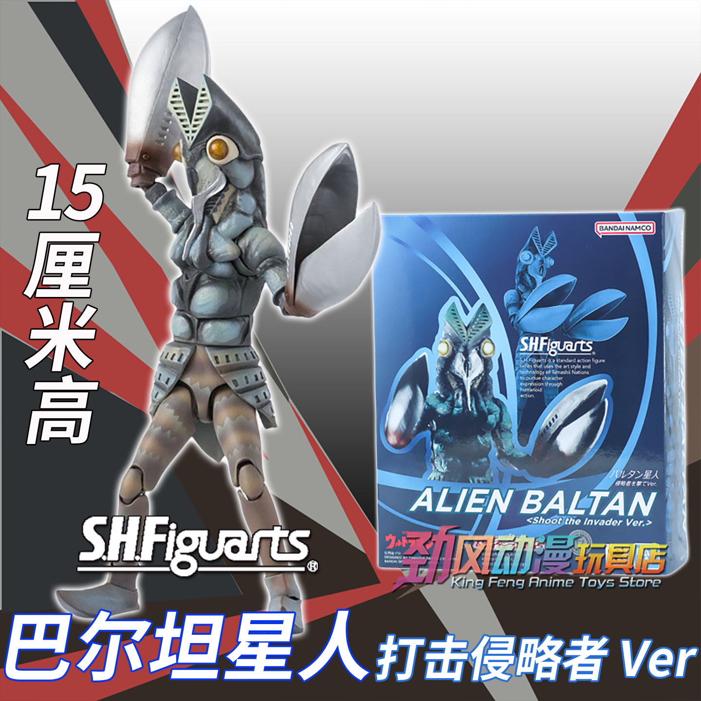 万代正版手办SHF关节可动人偶玩具初代奥特曼 吉田巴尔坦星人怪兽