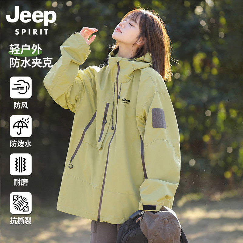 吉普户外三防冲锋衣男女生秋冬2026新款登山防风防水冲锋夹克外套,户外/登山/野营/旅行用品,冲锋衣,淘宝优惠券,粉丝福利购,淘宝优惠卷