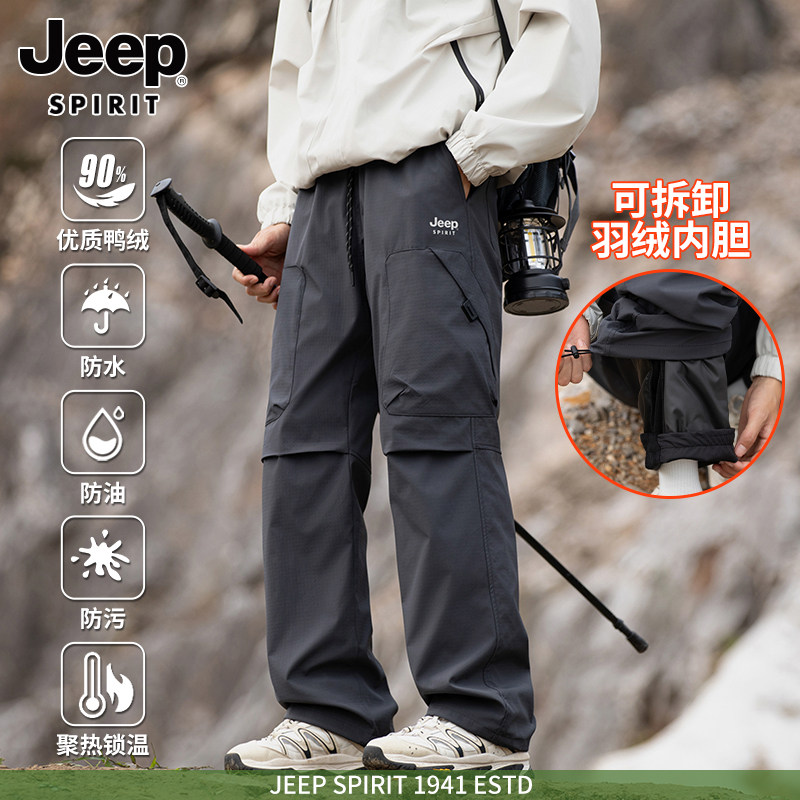 吉普可拆卸羽绒裤男款外穿冬季新款三合一冲锋裤保暖防风女士裤子,男装,羽绒裤,淘宝优惠券,粉丝福利购,淘宝优惠卷