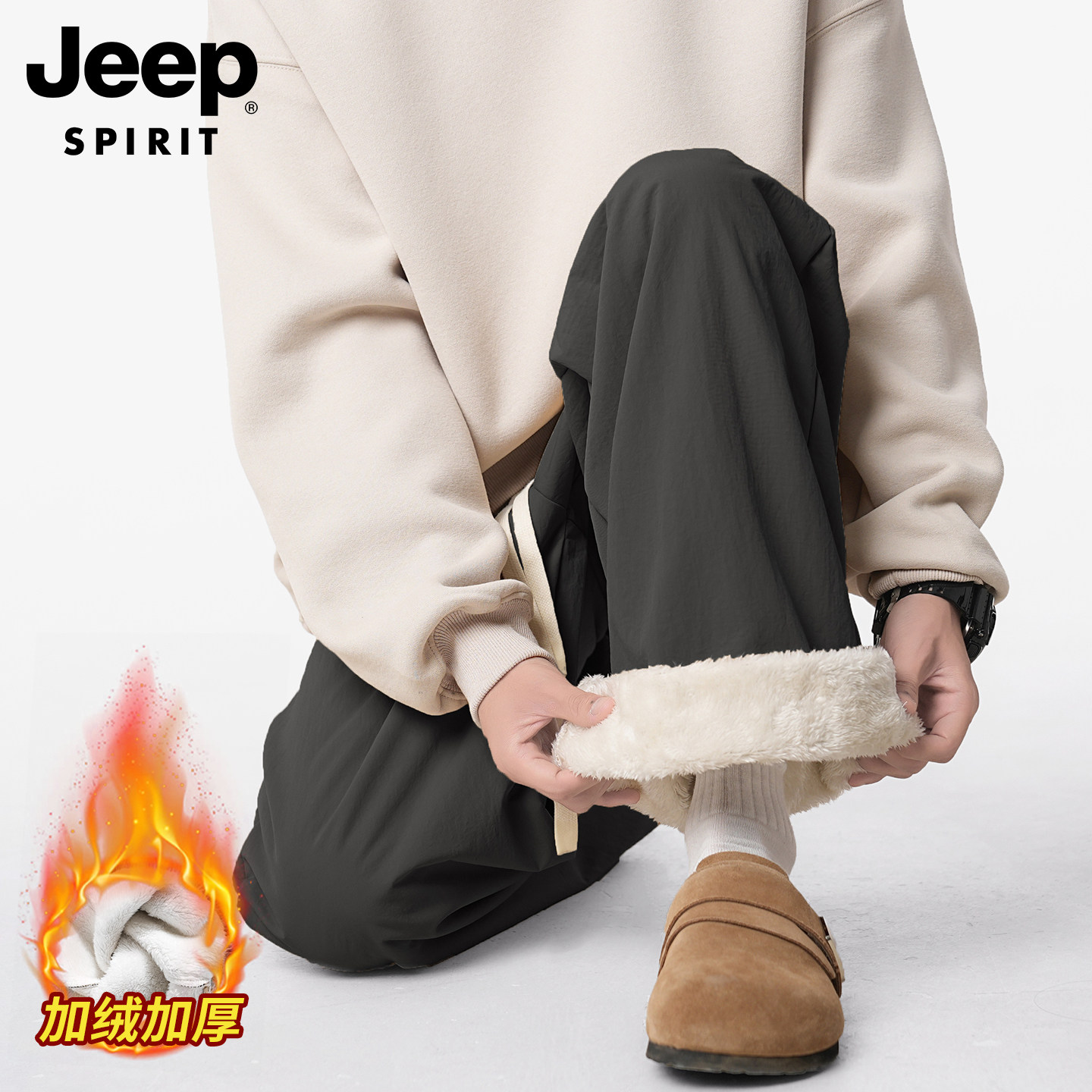 JEEP吉普黑色百搭羊羔绒休闲裤男冬季加绒加厚保暖宽松直筒长裤子