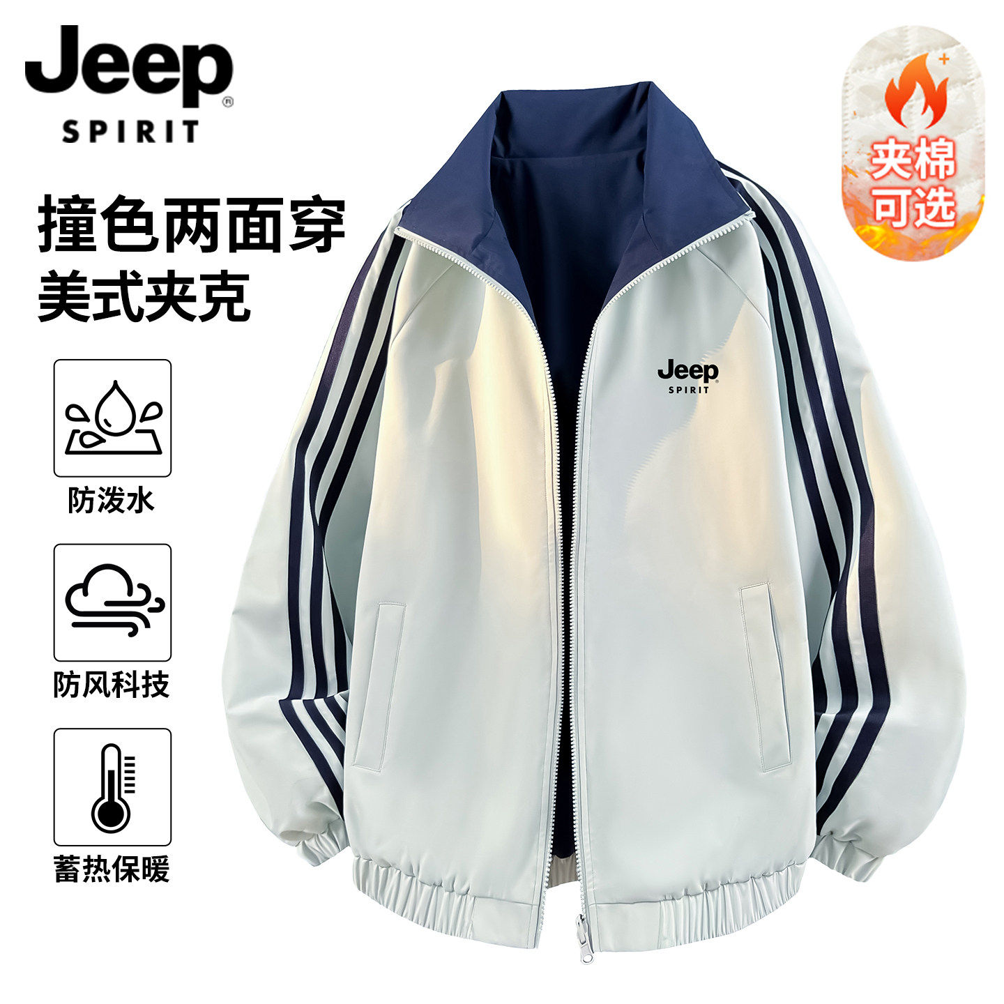 吉普美式条纹外套女生秋冬季2026新款小个子休闲风运动夹克女上衣,女装/女士精品,短外套,淘宝优惠券,粉丝福利购,淘宝优惠卷