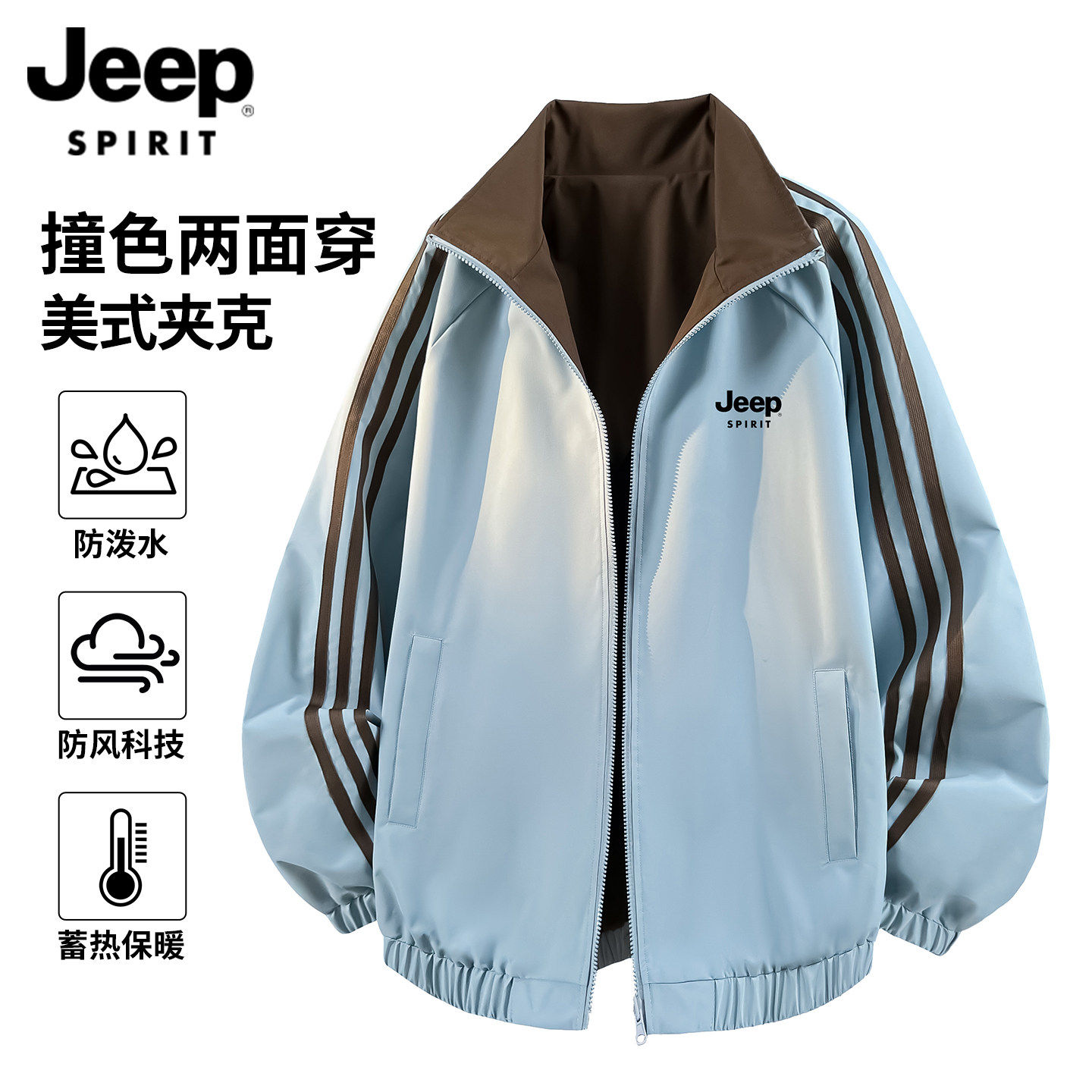 吉普美式条纹蓝色运动夹克女生冲锋春秋季新款情侣棉服双面穿外套