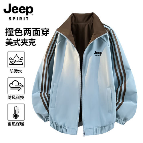 吉普美式条纹蓝色运动夹克女生