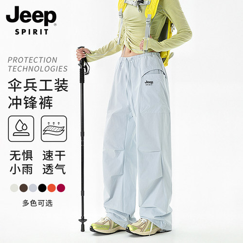 吉普户外冲锋裤女登山徒步