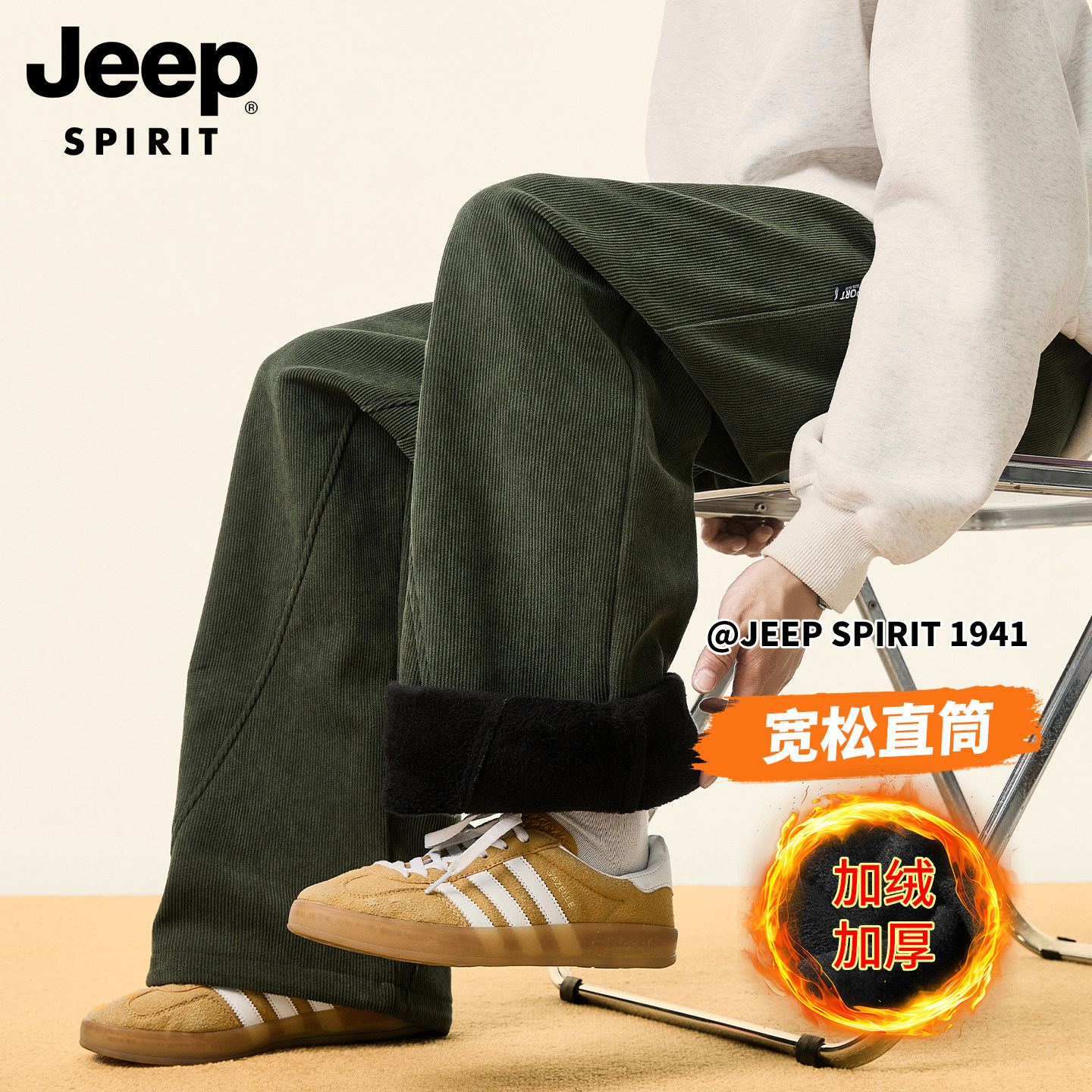 JEEP吉普灯芯绒保暖休闲裤男款冬季羊羔绒加绒加厚宽松直筒长裤子