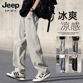 子男女阔腿裤 春夏薄款 2026新款 吉普速干冰丝裤 户外纯色宽松运动裤