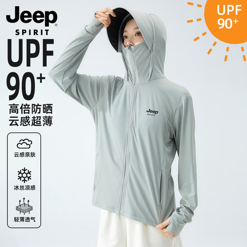 吉普冰丝防晒服女户外登山薄款