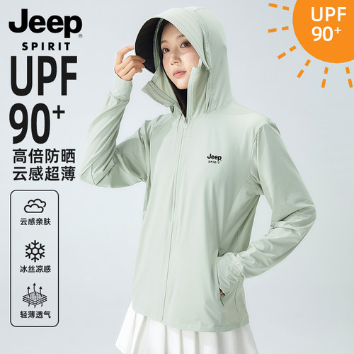 吉普冰丝防晒服女款夏季防紫外线户外登山皮肤衣薄款冲锋衣防晒衣