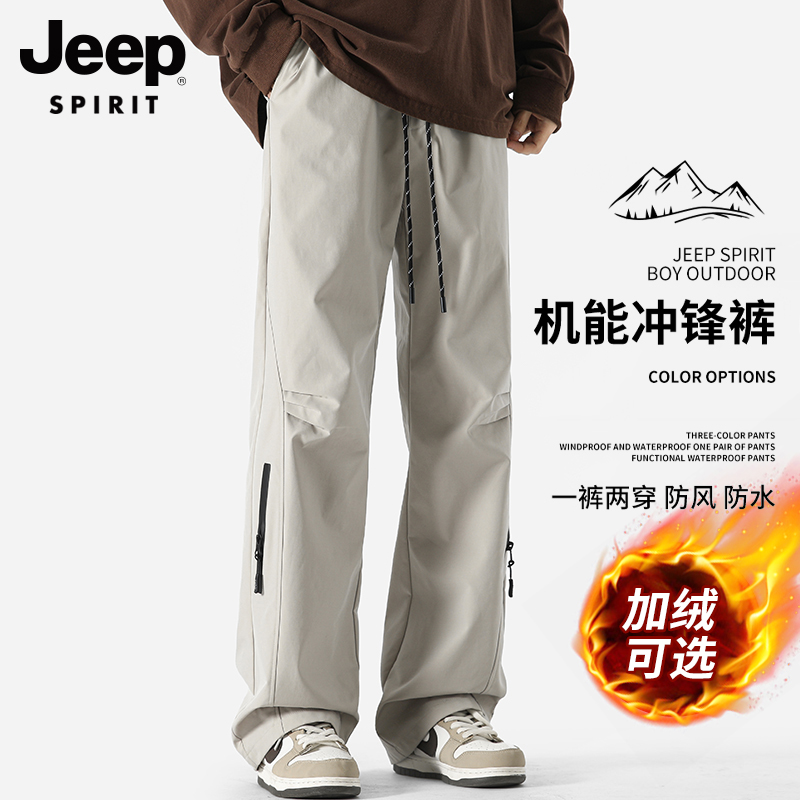 吉普机能冲锋裤男士秋冬季潮牌