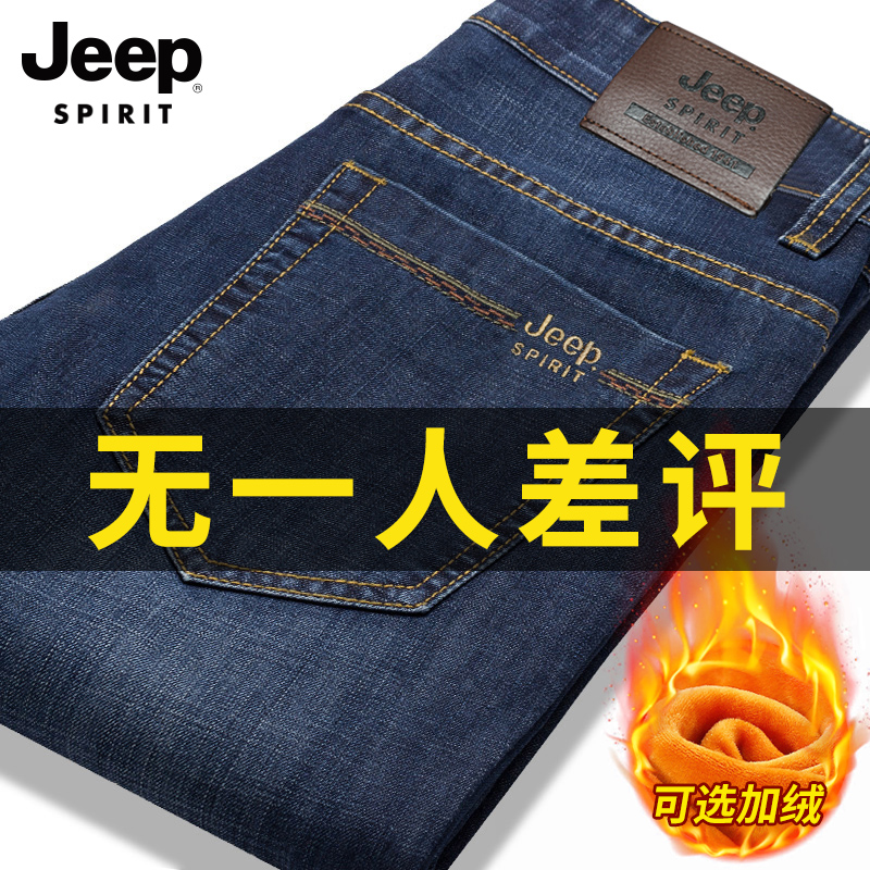 jeep吉普牛仔裤男秋冬季宽松直筒加绒大码男士弹力长裤子休闲百搭