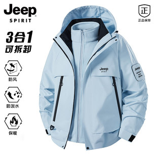 吉普户外冲锋衣外套女生秋冬2025新款 夹克衣服 三合一情侣登山工装
