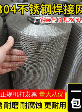 304护栏网不锈钢网围栏焊接网