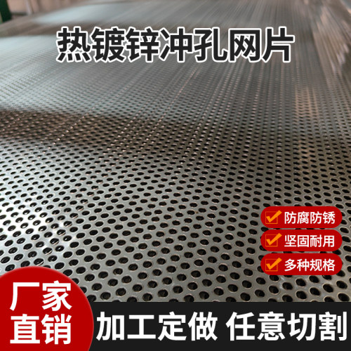 冲孔网圆孔网打孔板筛网钢板