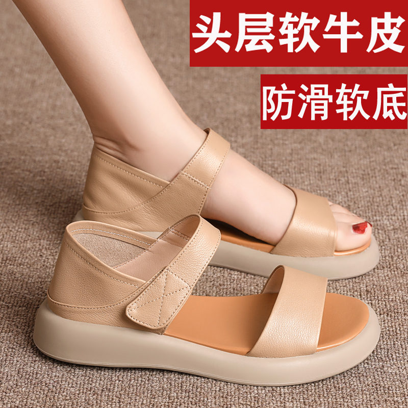 真皮凉鞋女款妈妈鞋新款外穿配裙子包跟罗马女鞋休闲运动凉拖鞋子