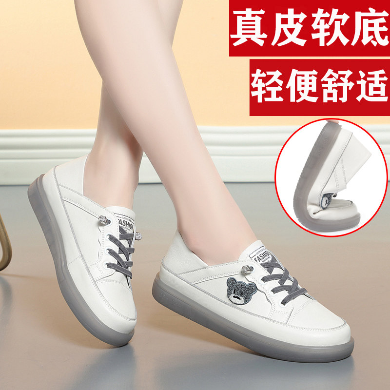 真皮软底小白鞋新款女鞋子百搭平底女单鞋一脚蹬牛筋软底休闲板鞋