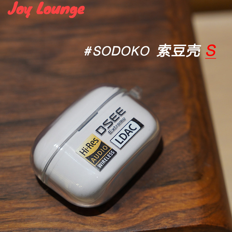 适用于索尼 S LinkBuds S 耳机保护套/索豆壳/SODOKO紫色怎么看?