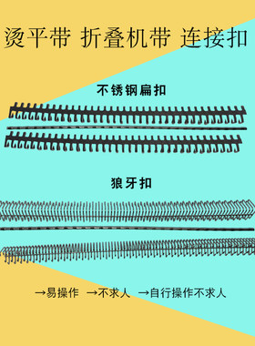 ypa系列烫平机接头狼牙扣扁扣