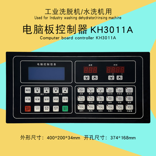 KH3011A水洗机电脑板控制器