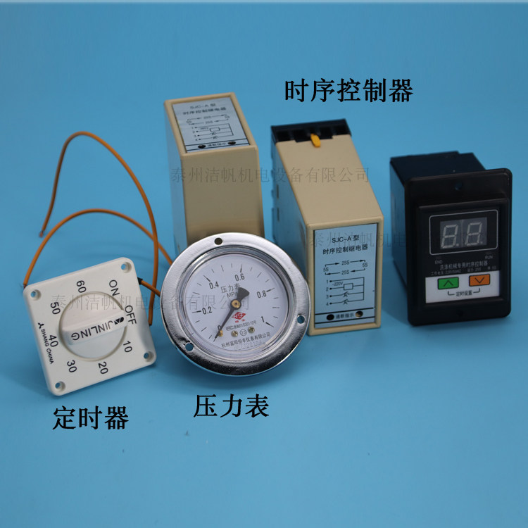 半自动洗衣机烫平机烘干机用时序控制继电器压力表定时器接触器