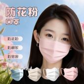 口罩防花粉过敏新款 高颜值成人透气蝶形护眼角一次性立体防晒防尘