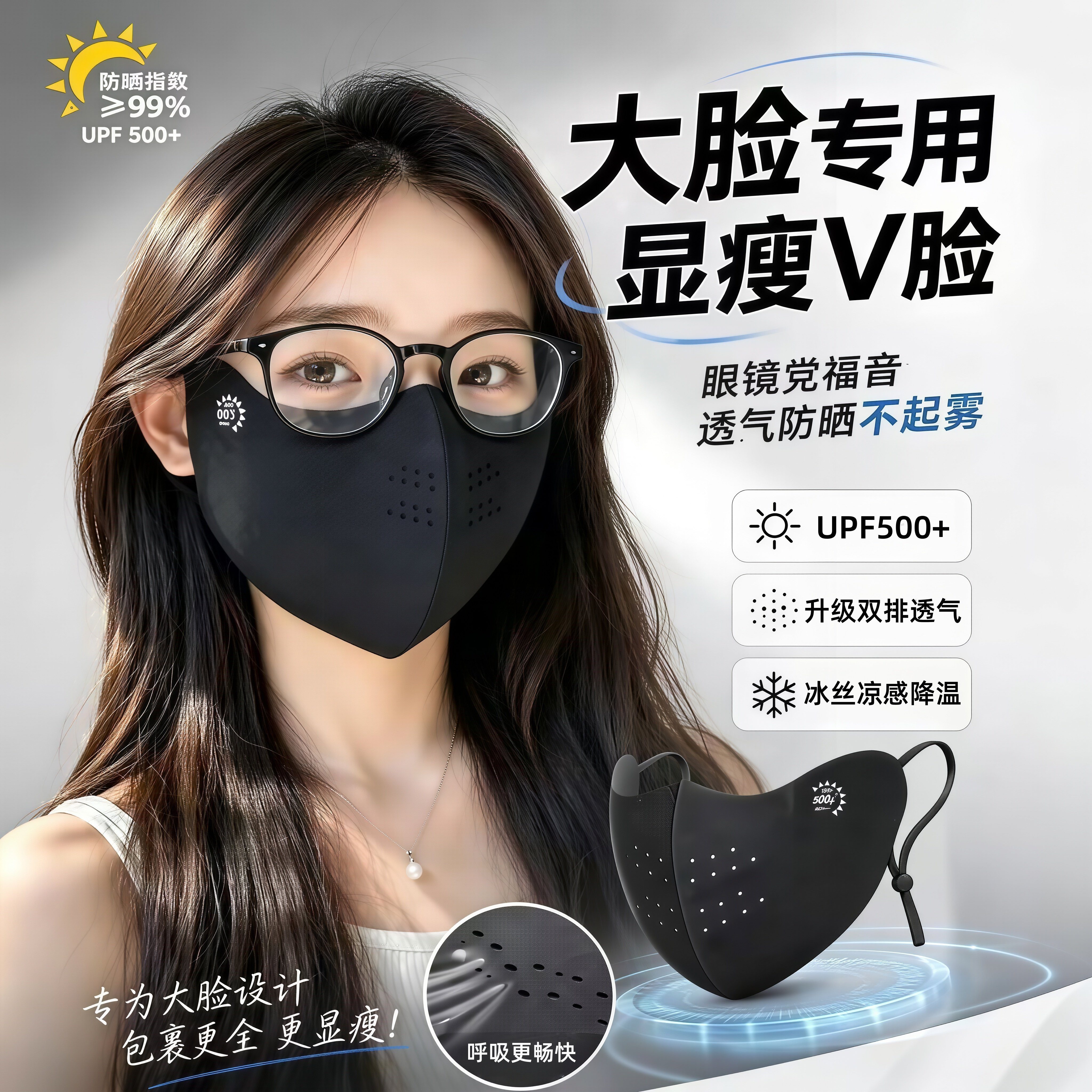 防晒口罩加大加宽大脸专用防紫外线冰丝透气薄款3D立体加大码面罩