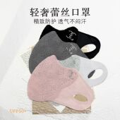 蕾丝防晒口罩新款 立体护眼角透气轻薄不蹭妆面罩 女高颜值冰丝夏季